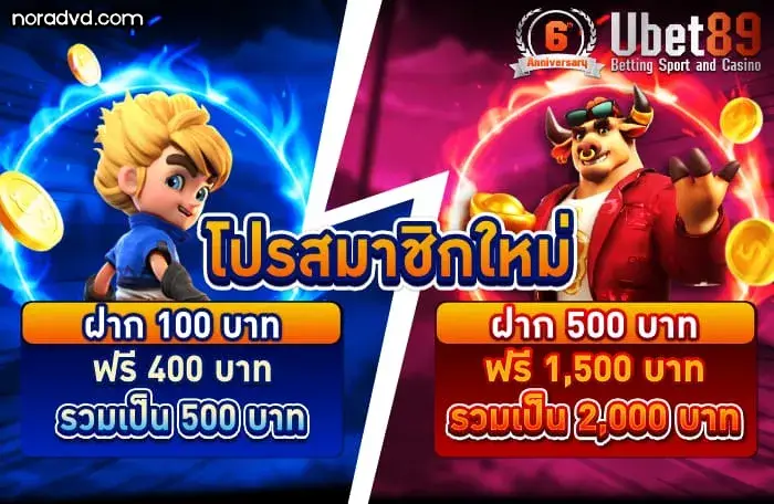 ยุเบต89