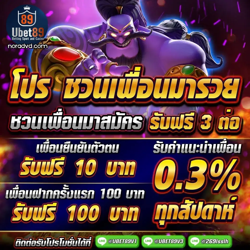ยุเบต89