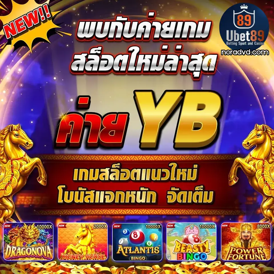 ยุเบต89